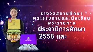 ตอนที่ 1: วิดีทัศน์แนะนำ วิทยาลัยเทคนิควาปีปทุม (WTC Official Presentation)