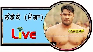 Landeke (Moga) Punjab Federation Kabaddi Cup 1 Apr 2017