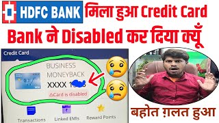 Hdfc Bank मिला हुआ Credit Card Disabled हो गया सच में बहोत बुरा हो गया 😢 Full Details इस वीडियो में