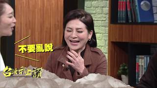 [實況] 台語我上讚 第十四集