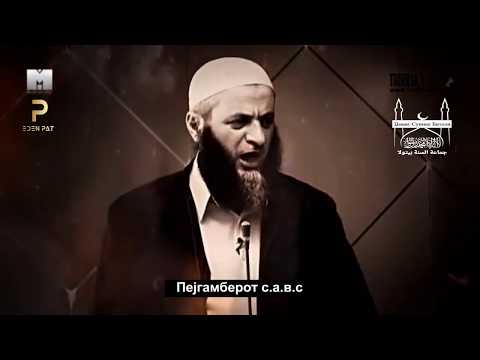 Sadullah Bayrami Imamot na Ehli Sunnet e  Muhammed s.a.v.s