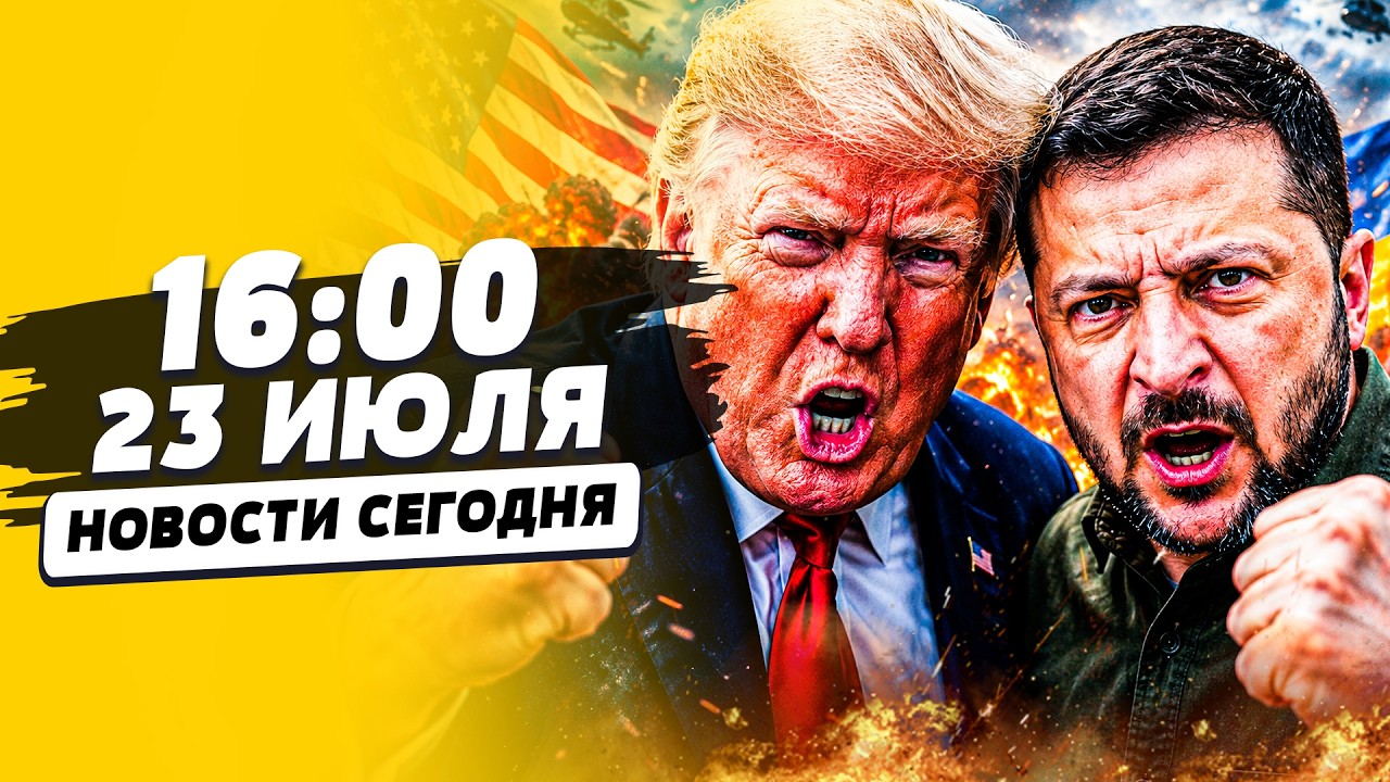 💥СРОЧНО! УКРАИНА ВЫРВАЛА ПОБЕДУ! ТРАМП ЖЕСТОКО НАКИНУЛСЯ НА РФ! ЕГО НЕ ОСТАН