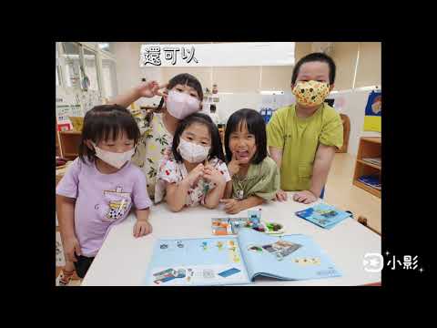 紹豐分班甜菊班一日作息影片