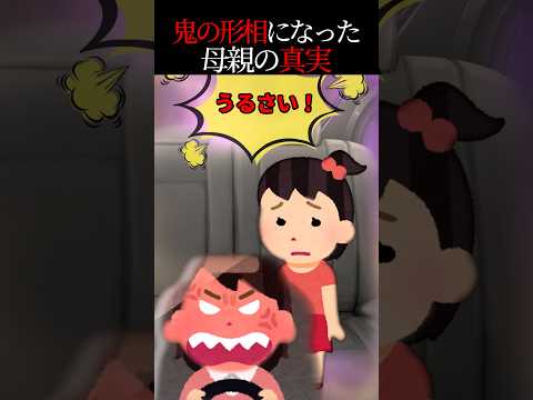 母が突然鬼になった…初めて行く場所に連れて行かれ知らない人がいて…→逃げ出したが…
