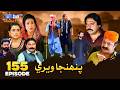 Pahinja Weri Episode 155 Soap Serial SindhTVHD Drama
