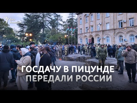 «Черный день в истории абхазской государственности»