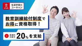 教育給付金 制度紹介編