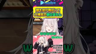 ダイナミックに麺を投げ捨てて大爆笑しる獅白ぼたんw【#hololive #ホロライブ切り抜き #獅白ぼたん #vtuber 】#shorts