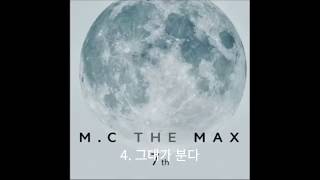 Mc The Max