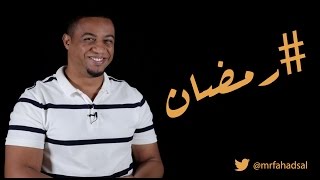 كلمات انجليزية من حولي | #رمضان | طور تعبيرك و وصفك