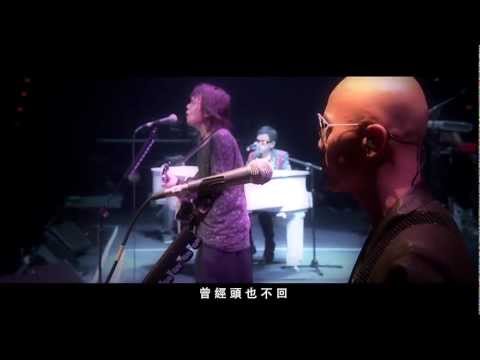 伍佰&China Blue生命的現場 Llife Live 199玫瑰 Live版