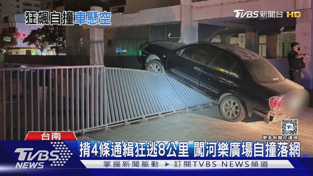 揹4條通緝!男駕車市區狂飆90km 還逆向闖圓環