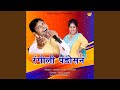 Rangili Padosan