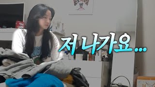 결국 집 나갑니다