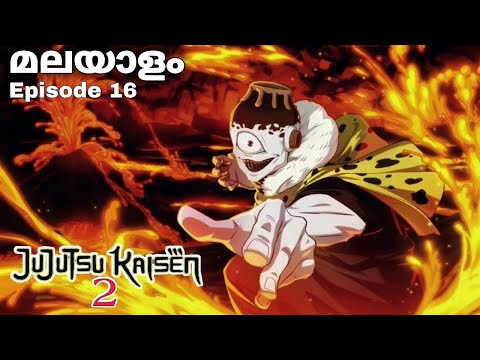 Jujutsu Kaisen: Malayalam explanation Season 2 Episode 16 #jujutsukaisen #anime #malayalamanime