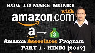 How to Make Money with Amazon Affiliate Program India.  Amazon Associates - PART 1 - Hindi 2018