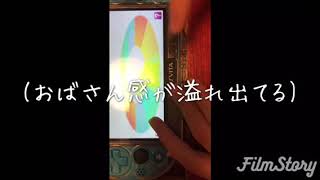 Vitaと戯れる！！！