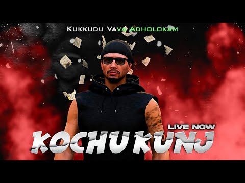 Lollllllllll .... KVA Koku is Live #kva #gta #malayalam #roleplay