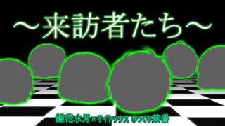 《ゆっくり茶番/コラボ》精鋭たちとの邂逅！来たる別世界の勇士…