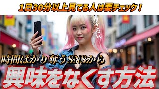 ①スマホを白黒モードにする - 【意外となくても平気!】人生終わるSNS疲れ