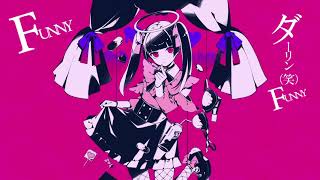 - ダーリンダンス 歌ってみた【おんた】