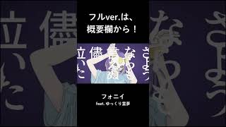 ゆっくりだって、本気になれば歌えるんです！ #Shorts