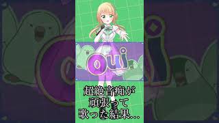 超絶音痴が #うい麦畑でつかまえて を歌った結果…