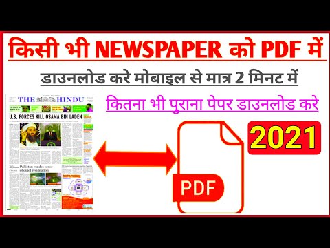 download lagu mp3 mp4 News Paper Download In Hindi Pdf, download lagu News Paper Download In Hindi Pdf gratis, unduh video klip News Paper Download In Hindi Pdf
