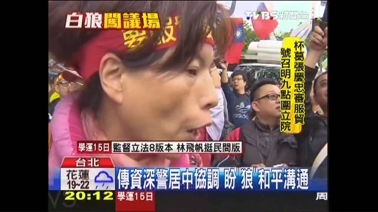 舉「四季長青會旗」挺狼　疑竹聯幫成員