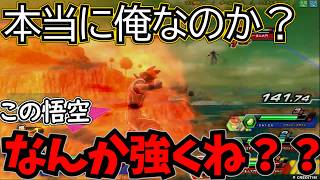 【うまくね？】ガン攻めに憧れてハチャメチャに頑張ってた悟空【ドラゴンボールZENKAIバトル 実況】