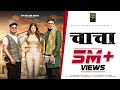 Chacha Full Video I Bintu Pabra KP Kundu Ashu Twinkle Fiza Choudhary I Haryanvi Song 2023