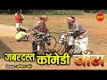 A Mor Banta ऐ मोर बाटा Full Comedy Video New Comedy 2024 Comedyvideo