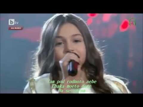 Krisia Todorova - Moya Strana, Moya Bŭlgaria (Lyrics Video)