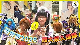 【有IG街訪】動漫電玩節2026｜歷來香港最大型漫展｜颱風天都仲係咁多人｜Hall 3｜玩陀螺