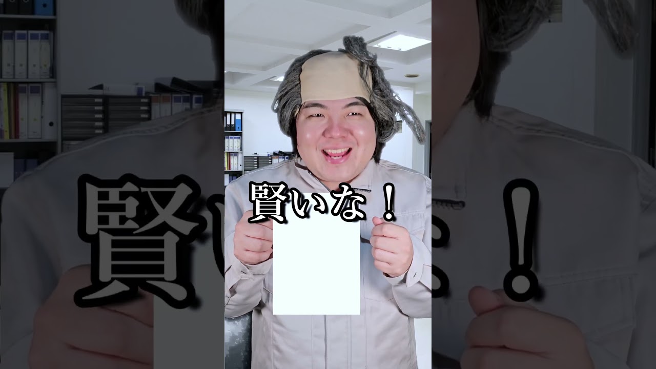 工業高校卒業生の入社後あるある#shorts