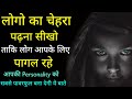 7 Mind Blowing Psychological Facts Hindi Motivational Thoughts Motivated Quotes