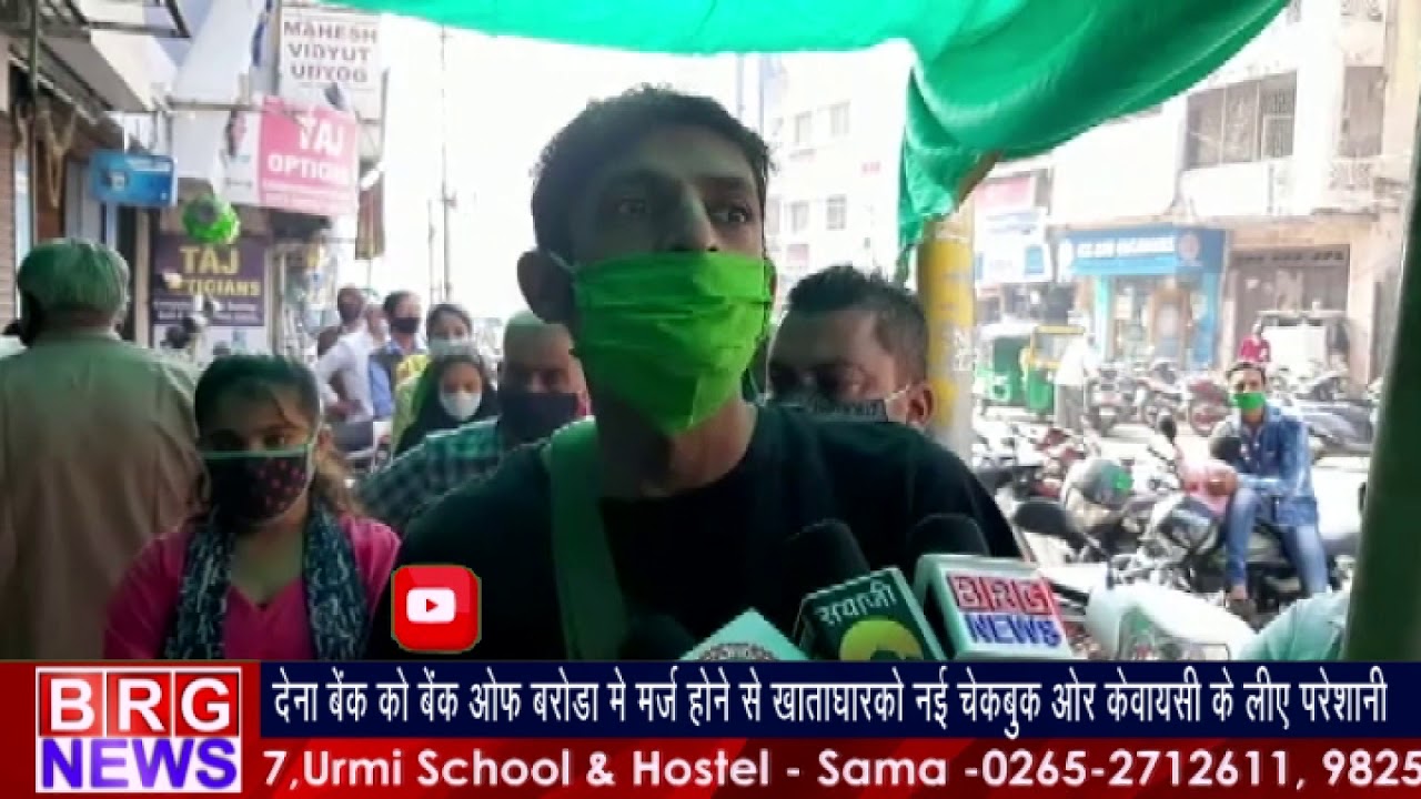 Dena Bank को Bank Of Baroda में मर्ज होने से खाताधारको को नई Cheque Book और KYC के लिए परेशानी