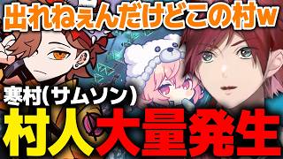 【APEX】人気すぎて村人が多すぎる寒村（サムソン）から出られなくなる男たち【ローレン にじさんじ 切り抜き】