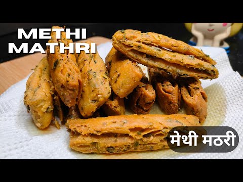 How to make methi mathri | atta methi mathri | mathri sticks