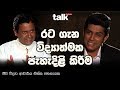 talk-with-chatura-(full-episode)-19-09-2019