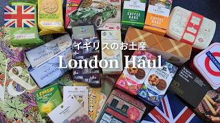 【イギリス土産】ロンドンでお買い物🛒🛍️老舗デパート・スーパー・おもちゃまで│イギリスで美味しい食品を見分けるコツ＆簡単節約術│在住者がおススメする商品2026