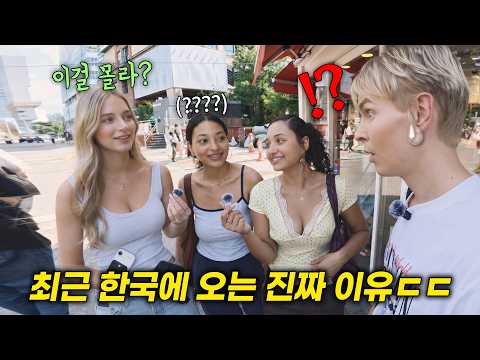 한류가 아니라고?지금 해외에서 한국때문에 난리난 진짜 이유