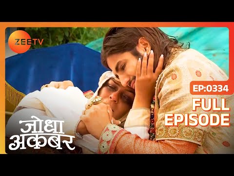 Ep. 334 | Akbar ने याद किया Maham anga के साथ बिताया हुआ अच्छा वक़्त | Jodha Akbar | Zee TV
