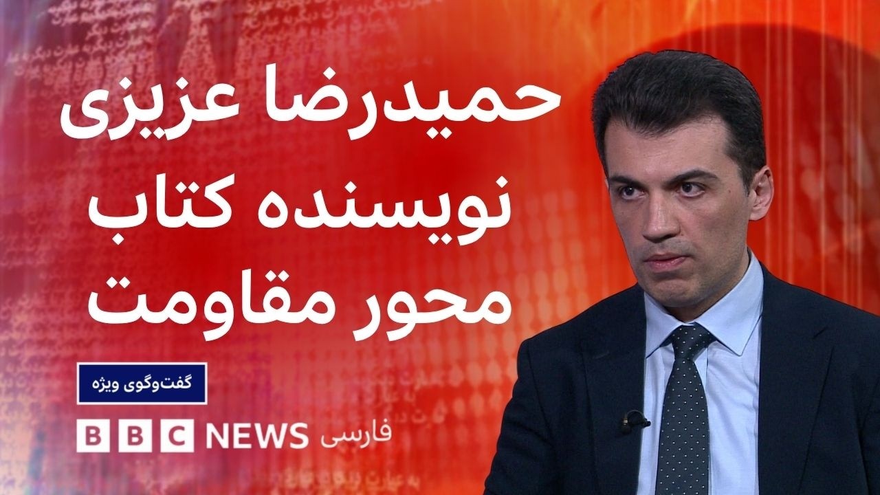 «محور مقاومت» یک شبکه است، نه بازوی فرمان‌پذیر تهران - گفت‌و‌گوی ویژه با حم?