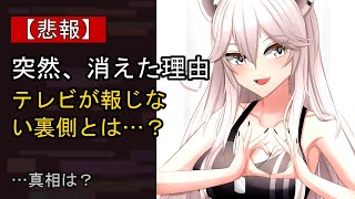 獅白ぼたんの“本音”…？ 最近の動きに注目
