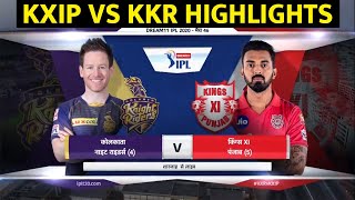 IPL 2020: KXIP vs KKR Highlights : Kings XI Punjab vs Kolkata Knight Riders Highlights