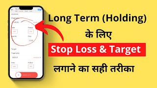 Long Term Stop Loss & Target in Zerodha - How To