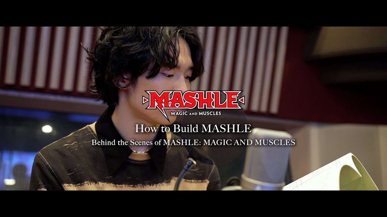 Behind the Scenes of MASHLE: MAGIC AND MUSCLES | “How to Build MASHLE” EPISODE 4: Reiji Kawashima