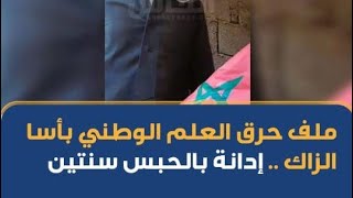الجزائر وخيانة فلسطين/حر@ق العلم والبوليساريو/مول الحوت/فوزي لقجع