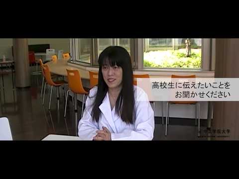 短期大学部健康栄養学科学科長動画